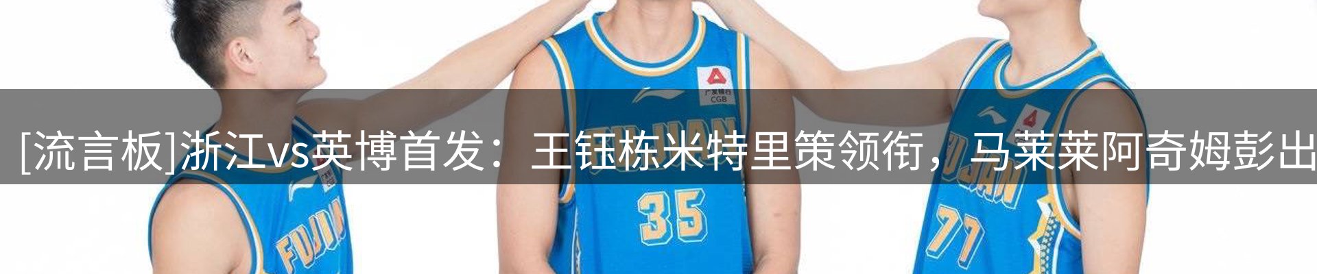 谈球吧要闻